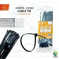 ราคา เคเบิ้ลไทร์ ขนาด 4 นิ้ว - 12 นิ้ว CABLE TIE (27074934556)