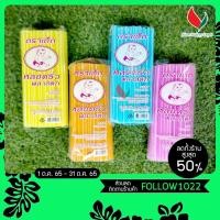 ราคา หลอดดูดน้ำ หลอดดูดพลาสติก (หลอดริ้ว) หลอดตรง (4782702570)