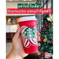 ราคา แก้ว Starbucks reusable (28968012051)