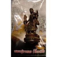 ราคา พระสิวลีมหาลาภ รุ่นแรก เนื้อนวโลหะผิวไฟ หลวงปู่กาหลง เขี้ยวแก้ว (8488645665)