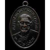 ราคา หลวงพ่อแช่ม วัดฉลอง จ.ภูเก็ต ปี 2497 ออกปี 15 พร้อมบัตรรับรอง พิมพ์หลังยันต์ (นิยม) - นิว พระเครื่อง New Amulet (11698095883)