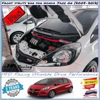 ราคา ค้ำโช๊คหน้า Honda Jazz GE สำนัก HPD Racing แท้ 100% สินค้าคุณภาพสูง ผลิตจาก Aluminum alloy รับประกันสินค้า 2 ปี (10528240517)