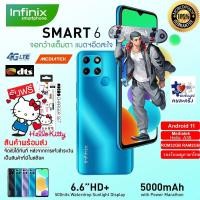 ราคา Infinix Smart 6 ( RAM 2 / ROM 32 ) หน้าจอ 6.6" แบตฯอึด 5,000 mAh กล้องหลัง 2 ตัว //สินค้าประกันศูนย์ไทย 1 ปี (10462312402)
