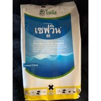 ราคา พร้อมส่ง 2 เเถม 1 เซฟวิน 85 (คาร์บาริล) โซตัส สารกำจัดแมลง ไร กิ้งกือ หมัด มด บรรจุ 1 กิโลกรัม เเละ 100 กรัม (27874654771)