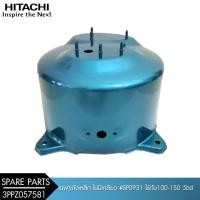 ราคา HITACHI (ฮิตาชิ) เฉพาะถังเหล็ก ไม่มีเกลียว 100-150W (3PPZ057581) #SP0931 PRESSURE TANK WT-P100GP/GX (16489260312)