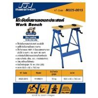 ราคา โต๊ะจับชิ้นงานอเนกประสงค์ Marthon YH-WB011 (18802644539)