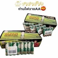 ราคา ถ่านAAA ถ่านAA ไฟฉาย ราชาช้าง 1.5V ถ่าน นาฬิกา ถ่านไฟฉาย รีโมท ของเล่น (27327376440)