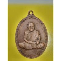 ราคา เหรียญทูลเกล้า พ่อท่านคลิ้ง จันทสิริ วัดถลุงทอง จ.นครศรีธรรมราช ปี 2521 เนื้อทองแดง สภาพโอเคเก็บได้ครับ (23773092781)