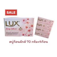ราคา สบู่ก้อนลักส์70กรัม×4ก้อน (41201901435)