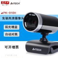 ราคา Shuangfeiyan PK-910H Live Office กล้องคลาสออนไลน์ 1080P Full HD USB กล้องคอมพิวเตอร์เดสก์ท็อป (52451996510)