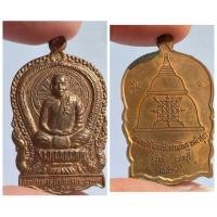 ราคา เหรียญนั่งพาน รุ่น ๑ หลวงพ่อมหาสวัสดิ์ สำนักเม้าสุขา จ.ชลบุรี | พ.ศ. 2537 รายละเอียดองค์จริง พิมพ์/ (44262567207)