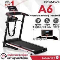 ราคา ลูวิ่งไฟฟ้า ลู่วิ่ง a6 treadmill 3.5 แรงม้า ลู่วิ่งพับได้ ปรับระดับความเร็ว 12ระดับ ปรับความชันได้ 3 ระดับ ลู่วิ่ง ไฟฟ้า (26229021529)