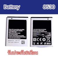ราคา แบตเตอรี่ Battery 8530 แบตโทรศัพท์มือถือ แบตเตอรี่ Battery 8530 อะไหล่มือถือ รับประกัน6เดือน (14021668413)