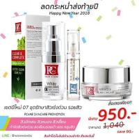 ราคา เซตปีใหม่ 07 ชุดรักษาสิว รักษาสิวเร่งด่วน บำรุงลดเลือนริ้วรอยดำแดงสิว (770379550)