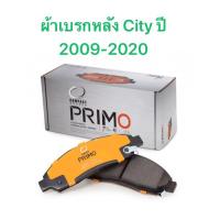 ราคา ผ้าเบรกหลัง Compact primo สำหรับรถ Honda รุ่น City ปี 2009-2020 <ส่งฟรี มีของพร้อมส่ง> (6944916217)