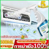ราคา โฟมล้างแอร์ 500ML น้ำยาล้างแอร์ สเปรย์โฟมล้างแอร์ สเปรย์ล้างแอร์ สเปรย์โฟมทำความสะอาดเครื่องปรับอากาศ Detergent (22808329699)