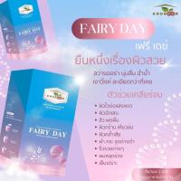 ราคา [!เซต10กล่อง!] เฟรี่เดย์ คอลลาเจน FAIRY DAY collagen คอลลาเจนผงชงดื่ม 10กล่อง/100ซอง (21080854038)