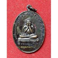 ราคา พระปิดตามหาเศรษฐี หลวงปู่แก้ว วัดสะพานไม้แก่น (3891366331)