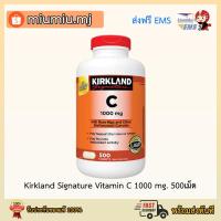 ราคา Kirkland Signature Vitamin C 1000 mg. 500เม็ด (11239918905)