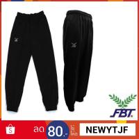 ราคา FBT กางเกงวอร์มนักเรียน (2048984687)