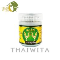 ราคา ยาดมสมุนไพรหงส์คู่ 10 กรัม (ฉลากทอง กระปุกขาว) - 1 ขวด (22047968692)