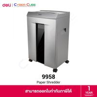 ราคา Deli 9958 Paper Shredder ( เครื่องทำลายเอกสาร / เครื่องย่อยกระดาษ ) PAPER SHREDDER (41811138217)