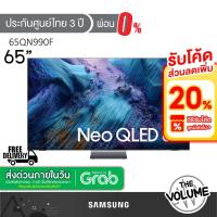 ราคา Samsung รุ่น 65QN990F (65") Neo QLED 8K TV | 65QN990F | QN990F | รุ่นปี 2025 (28535268220)