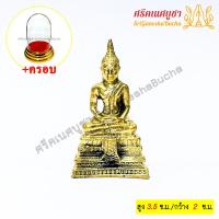 ราคา พระประจำวันพฤหัสบดี ปางสมาธิหรือปางตรัสรู้ + ครอบพลาสติก (4230708761)