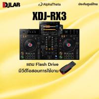 ราคา Pioneer DJ XDJ-RX3 2-channel performance All in one DJ for Serato and Rekordbox (16595677302)