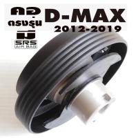 ราคา คอตรงรุ่น อีซูซุ All New D-MAX 2012 - 2019 รุ่นมีแอแบค คอบาง 1.5 นิ้ว รับประกันคอตรงรุ่น บริการให้คำแนะนำการติดตั้ง (6213931782)