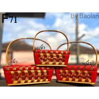 ราคา (พร้อมส่ง) F71 กระเช้างานแฮนด์เมดจากไม้อย่างดี สีแดง (22561216977)