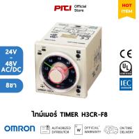 ราคา OMRON ไทม์เมอร์ H3CR-F8 TWIN TIMER 24-48 VAC/12-48 VDC 8 ขา TIMER (22052503433)