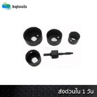 ราคา META โฮลซอล์เจาะไม้ ลูกบิดประตู 5 ตัวชุด MS123 (520774954)