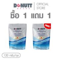 ราคา Donutt Brand บำรุงผิว ผิวชุ่มชื้น [1แถม1] Donutt Collagen คอลลาเจนไดเปปไทด์ พลัส โพรไบโอติกส์ (120g/1ถุง) (26484247994)