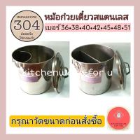 ราคา หม้อก๋วยเตี๋ยว หม้อก๋วยเตี๋ยวสแตนเลส 2 ช่องตรง/ 2ช่องโค้ง (19059735827)