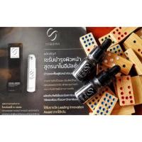 ราคา (Free EMS) Sequins serum 4 ml (315525754)