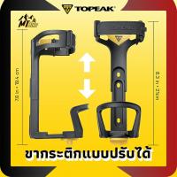 ราคา ️ขากระติกแบบปรับได้ Topeak Modula Java Slim Cage . (20789115709)