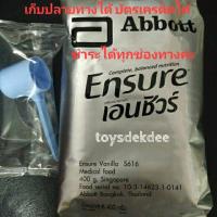 ราคา Ensure 400​ g.​ รสวนิลา​ ถุงเติม​ ถุงสีเงิน เอนชัวร์​ 400 กรัม​ Refill (2083677046)