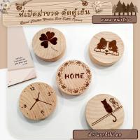 ราคา ที่เปิดฝาขวด แม่เหล็กติดตู้เย็น (22231871594)