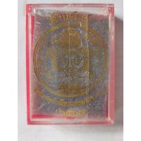 ราคา พระปิดตาพังพระกาฬ รุ่นเจ้าทรัพย์ ปี ๖๗ สมโภชหลักเมืองนครศรีธรรมราช ชีลเดิม เนื้อฝาบาตร (43054584781)