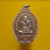 ราคา เหรียญหลวงปู่ทิม๔๑ วัดพระขาว "แท้"พระเครื่องยอดนิยม เครื่องรางและสิ่งศักดิ์สิทธิ์ รับประกันความแท้ เก็บเงินปลายทาง พระเค (25700009308)