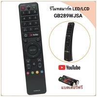 ราคา รีโมทสมาร์ททีวี Full HD Smart TV ยี่ห้อ Sharp ชาร์ป รุ่น GB289WJSA, 2T-C50AE1X (40800255959)