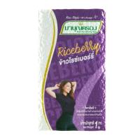 ราคา มาบุญครอง ข้าวไรซ์เบอร์รี่ 1กก. Mahboonkrong Riceberry Rice 1kg. (22790489740)