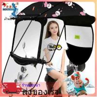 ราคา A006 พร้อมส่ง ร่มติดหลังคามอเตอร์ไซค์โครงเหล็ก ใช้ได้กับมอเตอร์ไซค์ทุกรุ่น (9099500779)