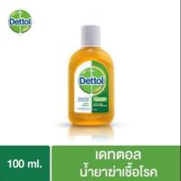 ราคา Dettol เดทตอล 100ml. น้ำยาฆ่าเชื้อโรคอเนกประสงค์ (3328573165)