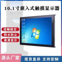 ราคา ฝัง 10.1 เครื่องจําหน่ายตู้ด่วนเครื่อง All-in-One อุปกรณ์แสดงนิ้ว Touch Industrial Touch Self-Service To (49301932721)