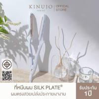 ราคา Kinujo Straight Iron Hair Iron LM225 เครื่องหนีบผมตรง ผมลื่นเงางาม ราวกับเพิ่งกลับจากร้านซาลอน (25991104696)