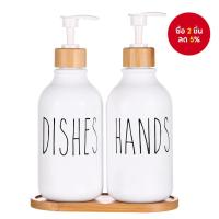 ราคา ขวดสบู่ล้างจาน 500 มล. พร้อมปั๊มไม้ไผ่ เครื่องจ่ายสบู่เหลวเติมได้ สำหรับใช้ในครัว สบู่เหลวสำหรับมือหรือครีมทามือ สำหรับตกแต่งสไตล์ฟาร์มเฮ้าส์ (29089586316)