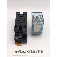 ราคา MY2NJ MY2N-J MY2N MY2 รีเลย์ MY4 MY4NJ MY4N-J รีเลย์ 12v 24v 48v 110v 220v ac dc รุ่นลงท้ายj ตัวสีฟ้า สินค้าพร้อมส่ง (29403041907)