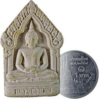 ราคา หลวงพ่อเพี้ยน อคฺคธมฺโม วัดเกริ่นกฐิน จ.ลพบุรี ที่ระลึกฉลองอุโบสถ ปี ๒๕๔๙ (17897257683)